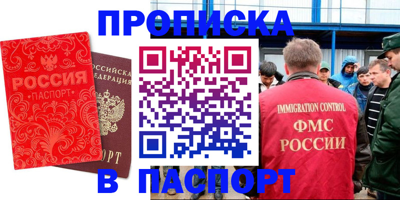 пропишу в квартире в Гае