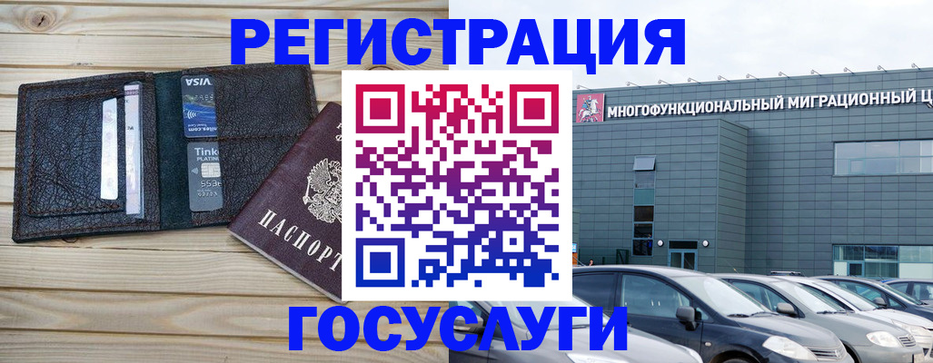 регистрация для дет. сада в Гае